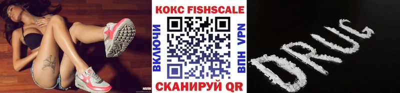 Кокаин FishScale  Нюрба 