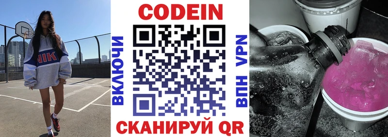 Codein Purple Drank где можно купить наркотик Нюрба