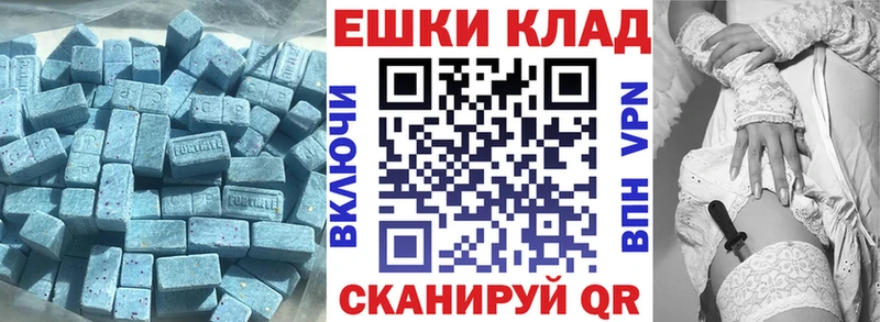 Ecstasy 250 мг Нюрба