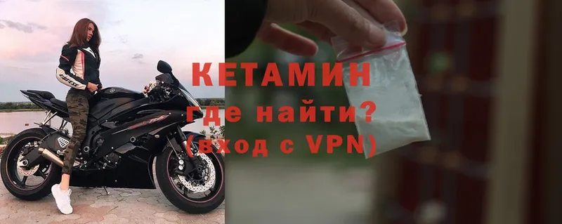 Кетамин ketamine  Нюрба 