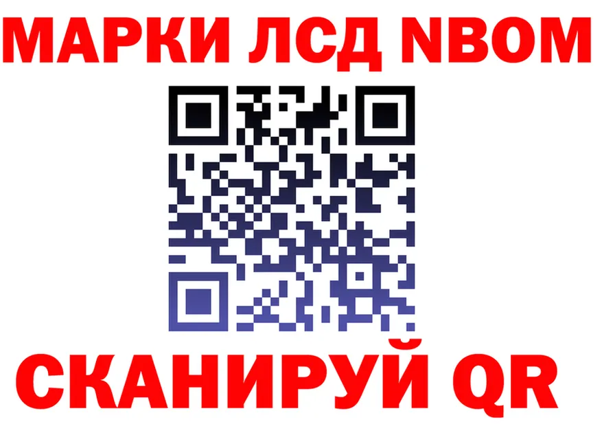 Марки N-bome 1,8мг вход нарко площадка MEGA Нюрба