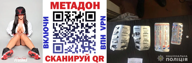 наркота Нюрба Метадон кристалл